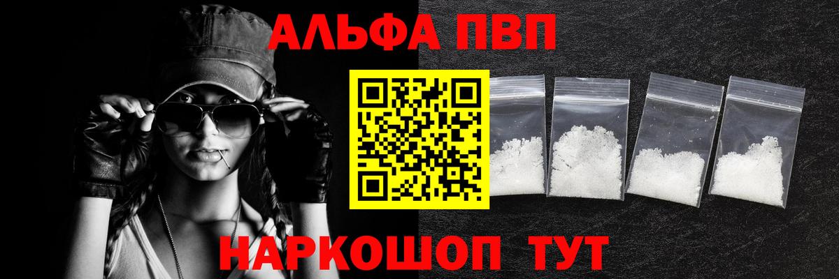 APVP СК КРИС  A-PVP Crystall  Вход с VPN  A-PVP Соль  наркошоп  Альметьевск 