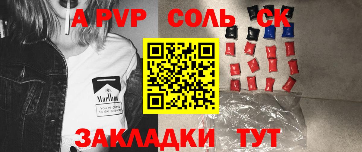 Альфа ПВП VHQ Альметьевск