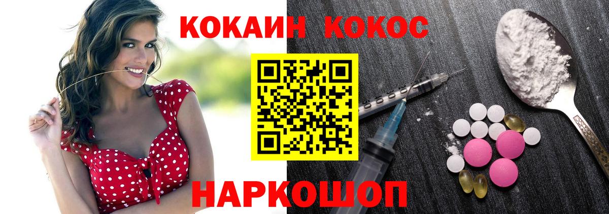 КОКАИН Columbia  Вход с VPN  Cocaine 97%  Альметьевск 
