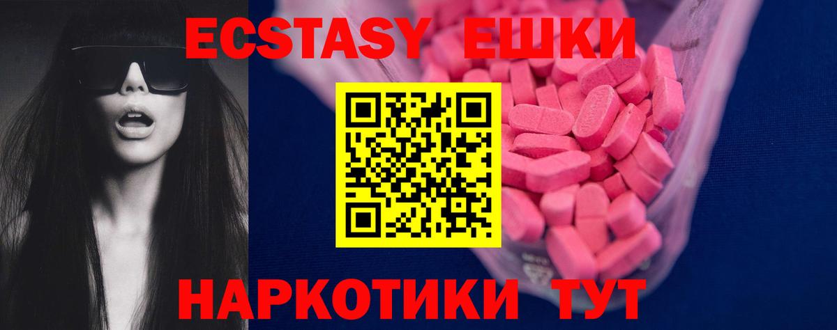 Экстази VHQ  Вход с VPN  Альметьевск  ЭКСТАЗИ  Ecstasy Philipp Plein 