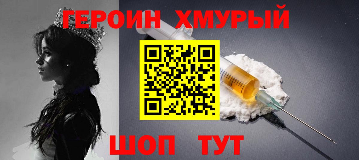 Альметьевск  Героин афганец  Вход с VPN 