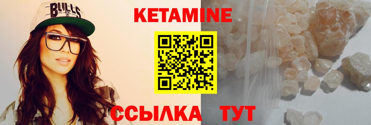 Кетамин ketamine  Вход с VPN  нарко площадка формула  Альметьевск  КЕТАМИН ketamine 