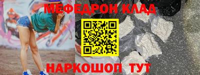 мяу мяу кристалл Ливны