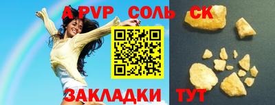 молекула духа Кумертау