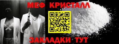 мяу мяу кристалл Ливны