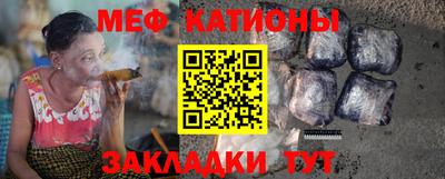 мяу мяу кристалл Ливны
