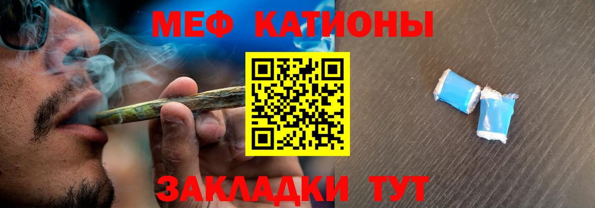 Мефедрон  Альметьевск