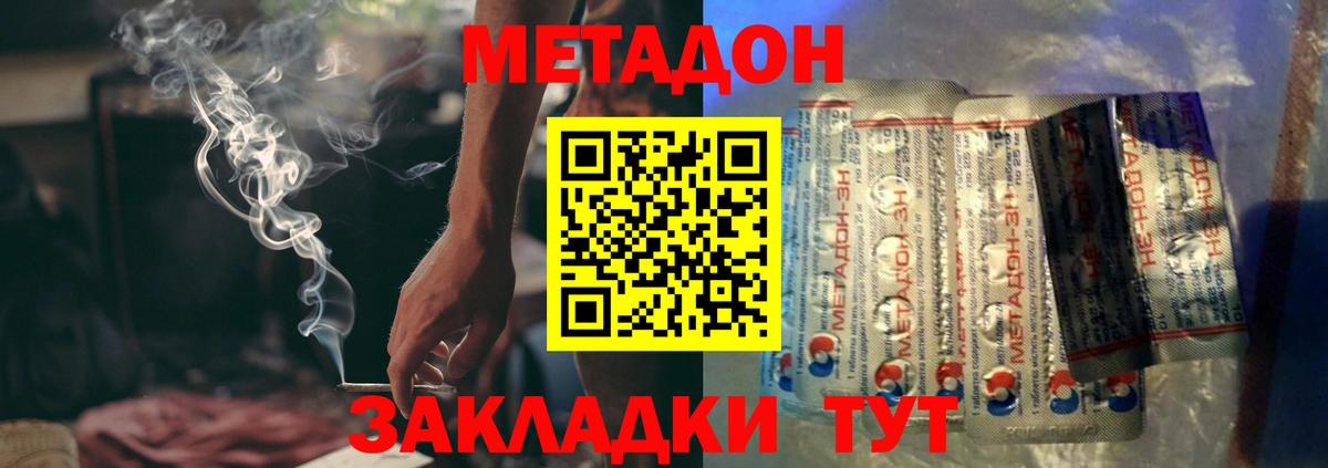 Метадон белоснежный Альметьевск