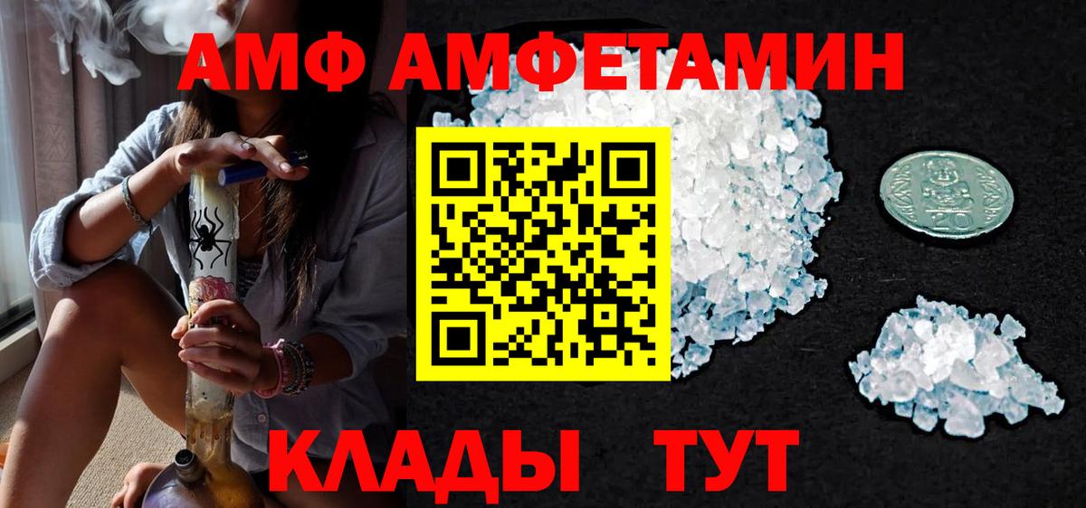 Альметьевск  Первитин кристалл  Вход с VPN 