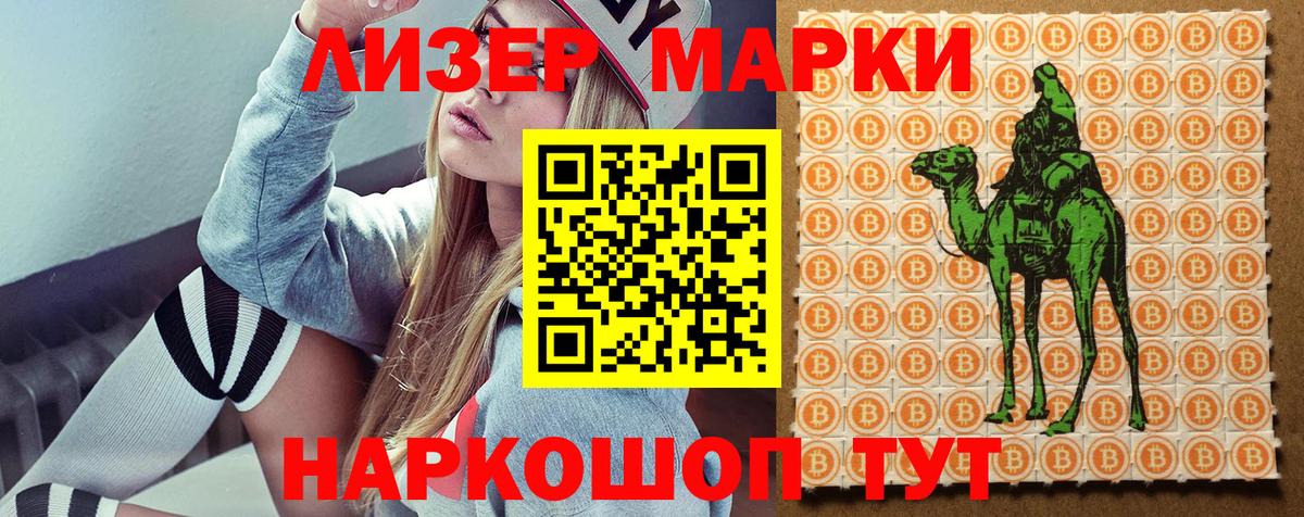 Марки N-bome  Вход с VPN  Альметьевск  Наркотические марки 1,5мг 